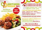 Доставка обедов в офис в Казани